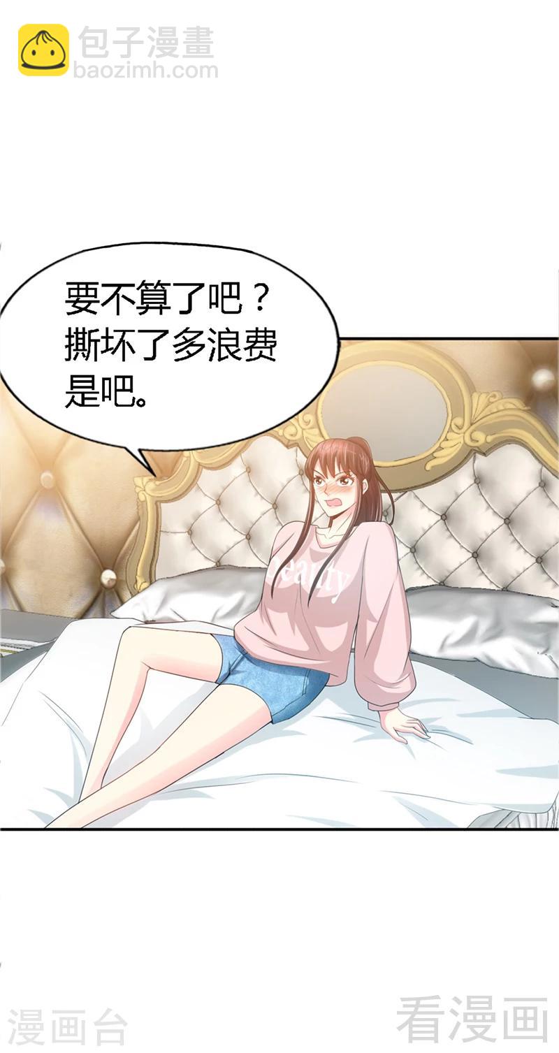 第18话 教训秦云逸-第19话