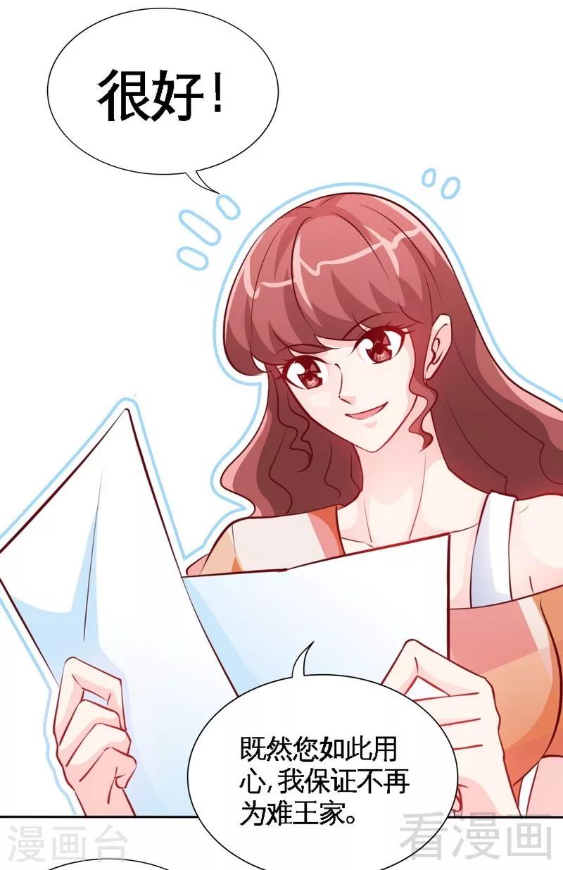 第170话 送给流浪汉当礼物-第173话