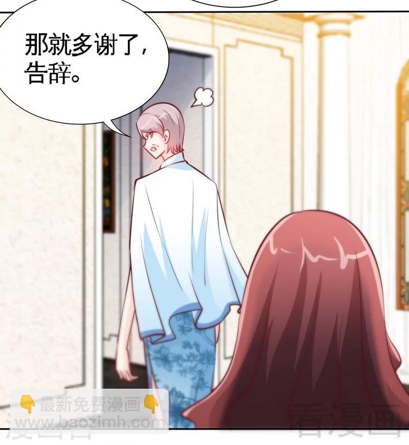 第170话 送给流浪汉当礼物-第173话