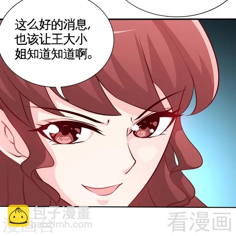 第170话 送给流浪汉当礼物-第173话