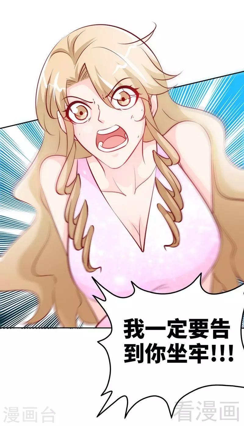 第170话 送给流浪汉当礼物-第173话
