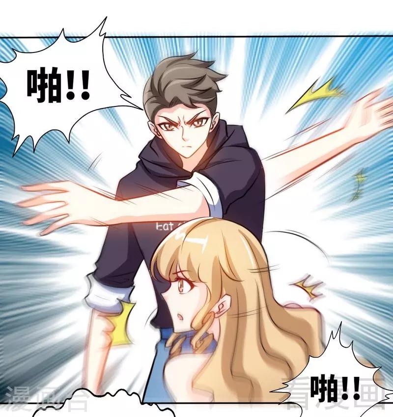 第170话 送给流浪汉当礼物-第173话
