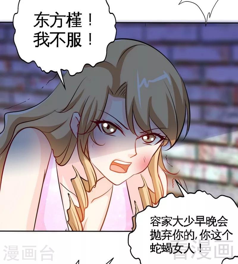 第170话 送给流浪汉当礼物-第173话