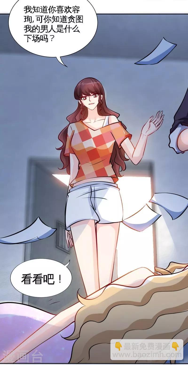第170话 送给流浪汉当礼物-第173话