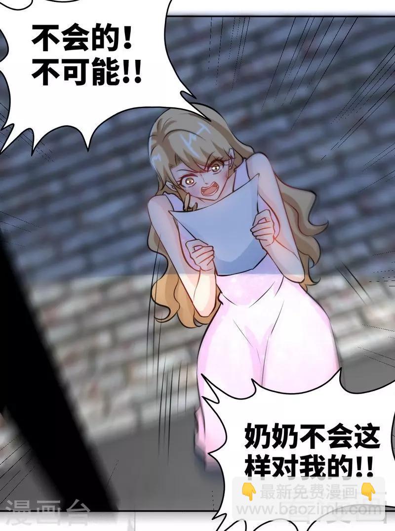 第170话 送给流浪汉当礼物-第173话
