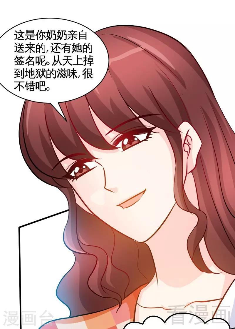 第170话 送给流浪汉当礼物-第173话