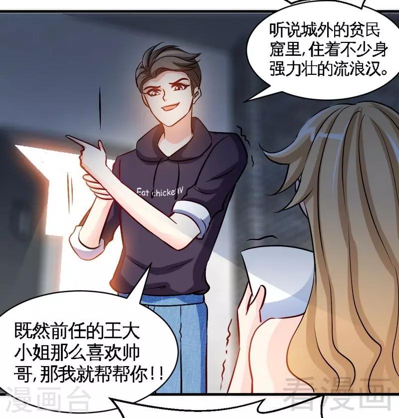 第170话 送给流浪汉当礼物-第173话