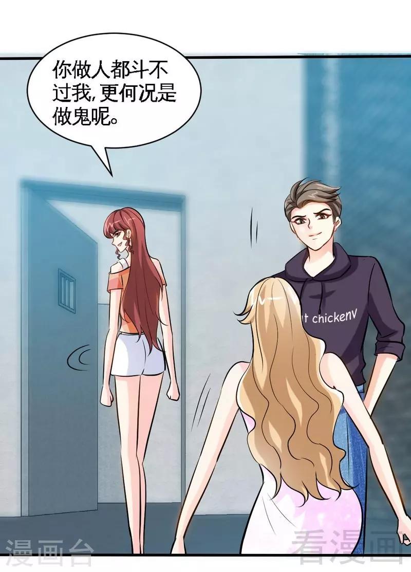 第170话 送给流浪汉当礼物-第173话