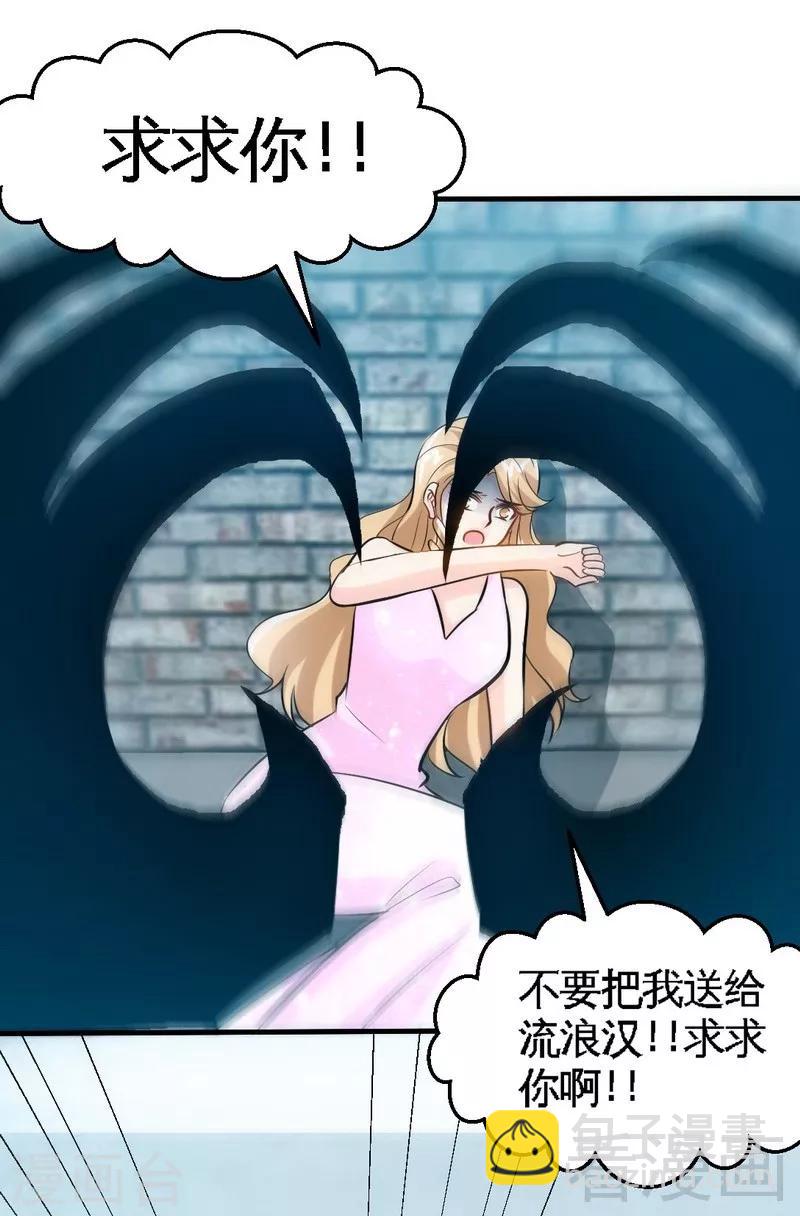 第170话 送给流浪汉当礼物-第173话