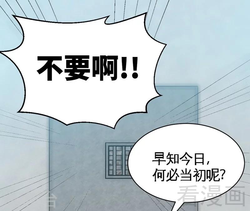 第170话 送给流浪汉当礼物-第173话