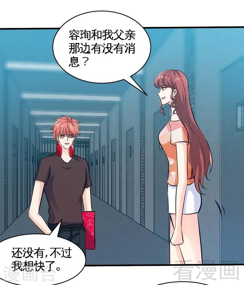 第170话 送给流浪汉当礼物-第173话