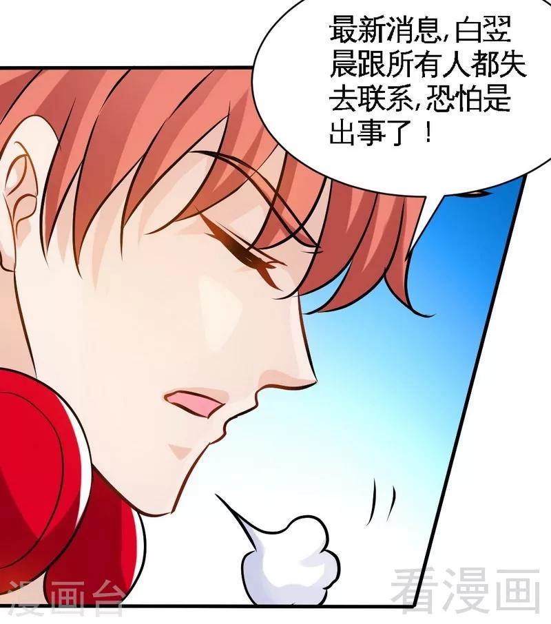 第170话 送给流浪汉当礼物-第173话