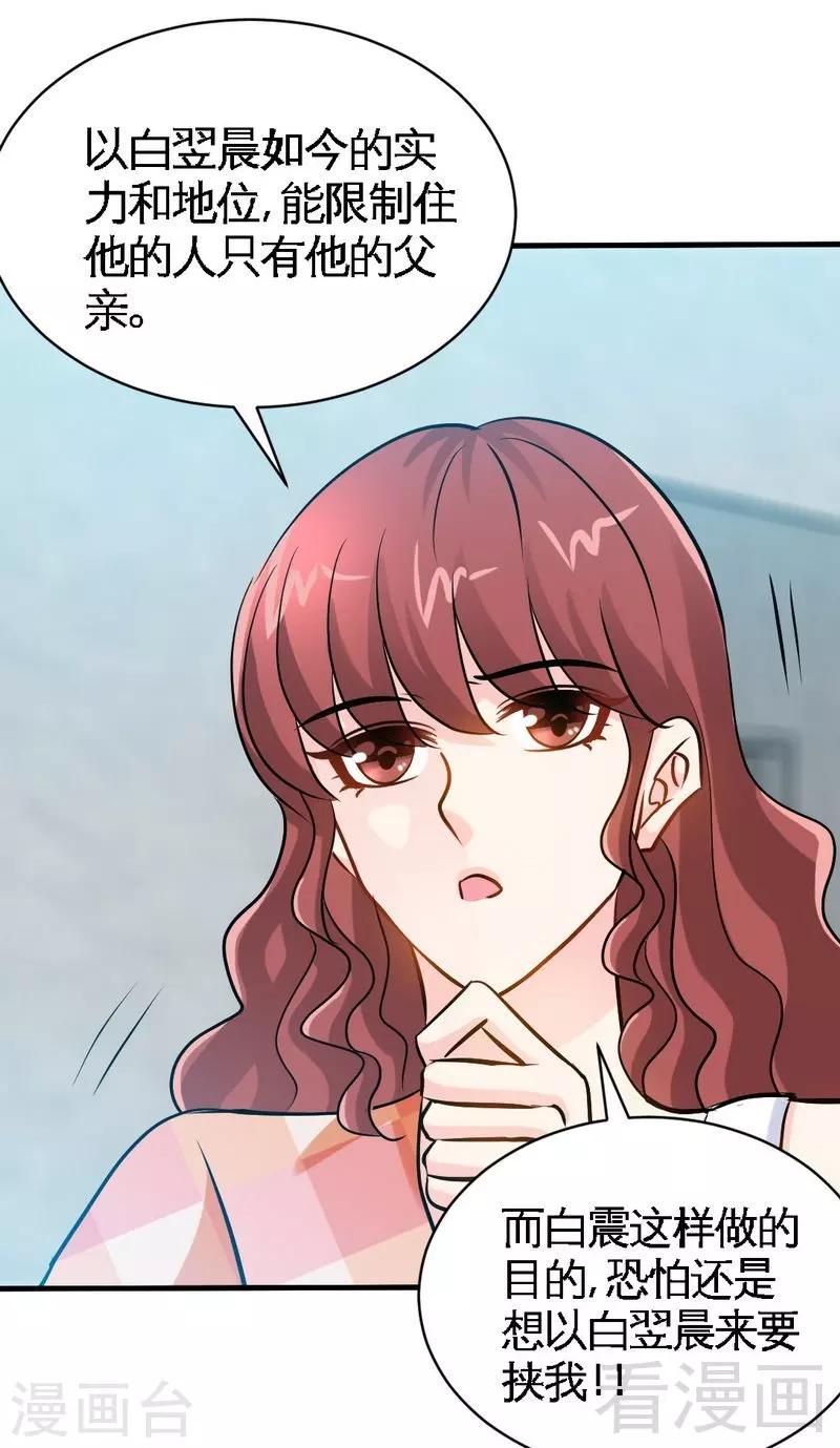 第170话 送给流浪汉当礼物-第173话