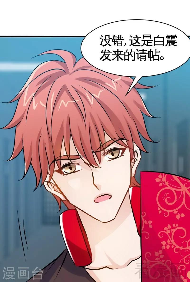 第170话 送给流浪汉当礼物-第173话