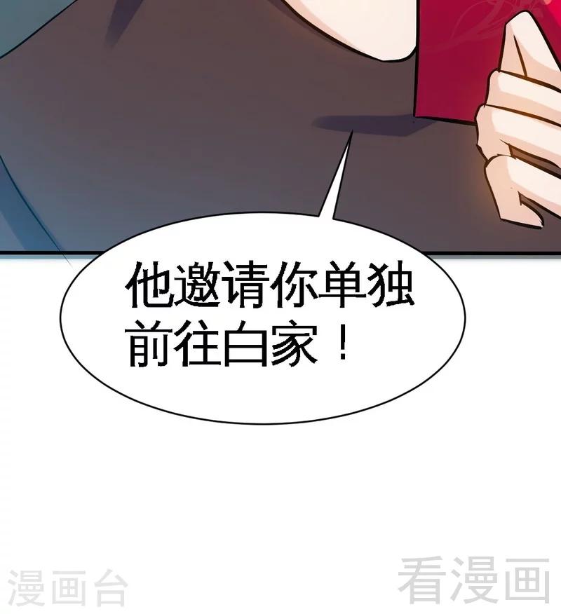 第170话 送给流浪汉当礼物-第173话
