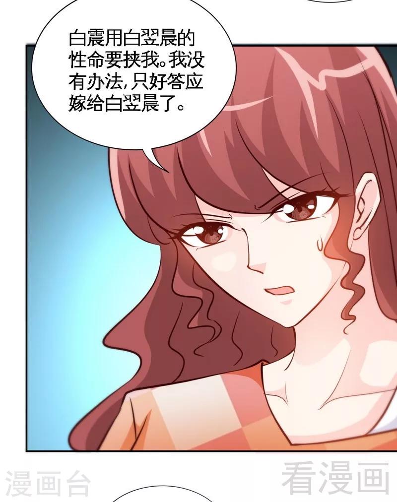 第172话 我的老婆你的女儿-第175话