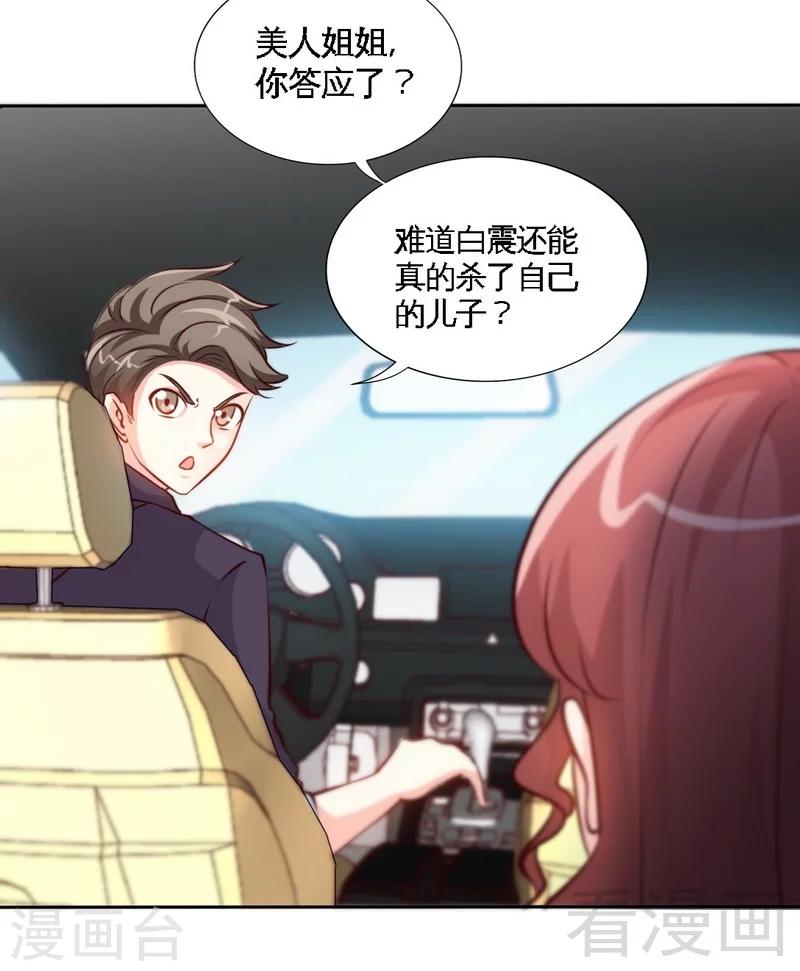 第172话 我的老婆你的女儿-第175话