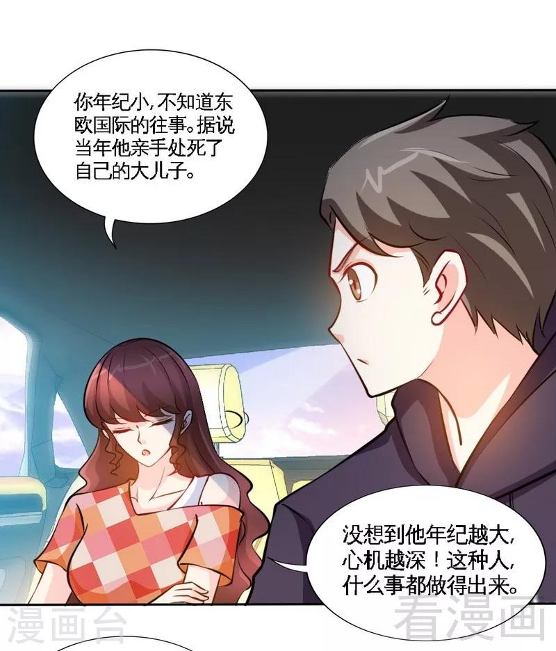 第172话 我的老婆你的女儿-第175话