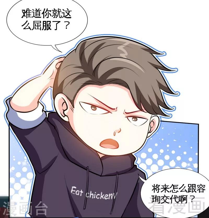 第172话 我的老婆你的女儿-第175话