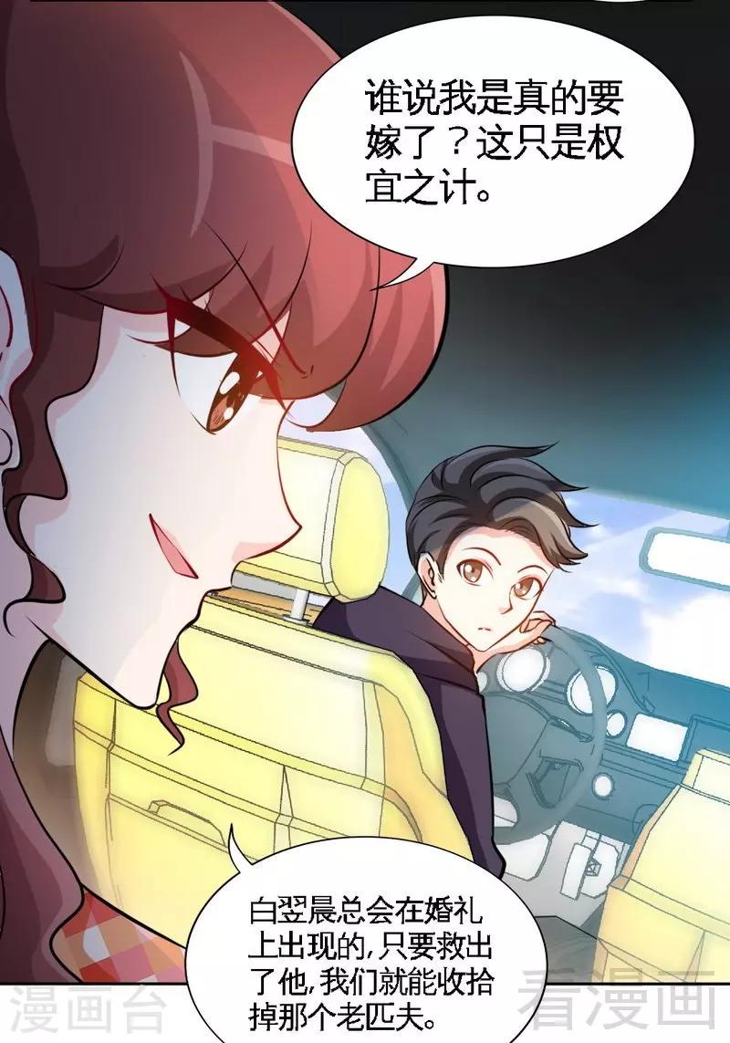 第172话 我的老婆你的女儿-第175话