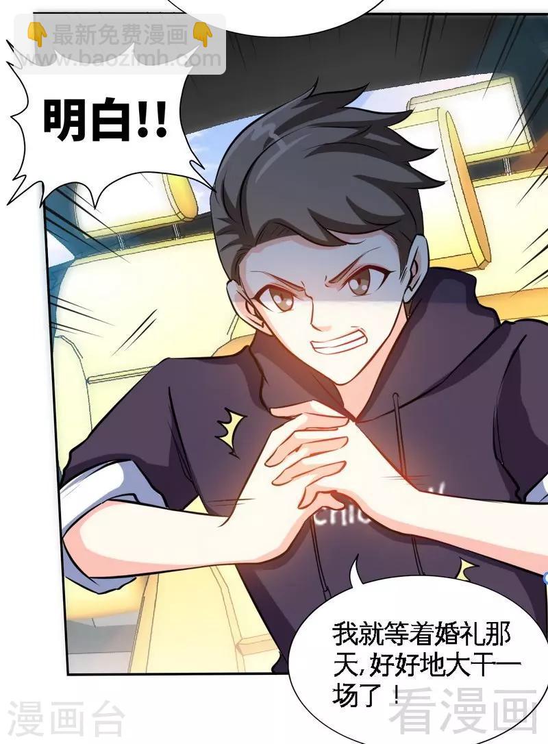 第172话 我的老婆你的女儿-第175话