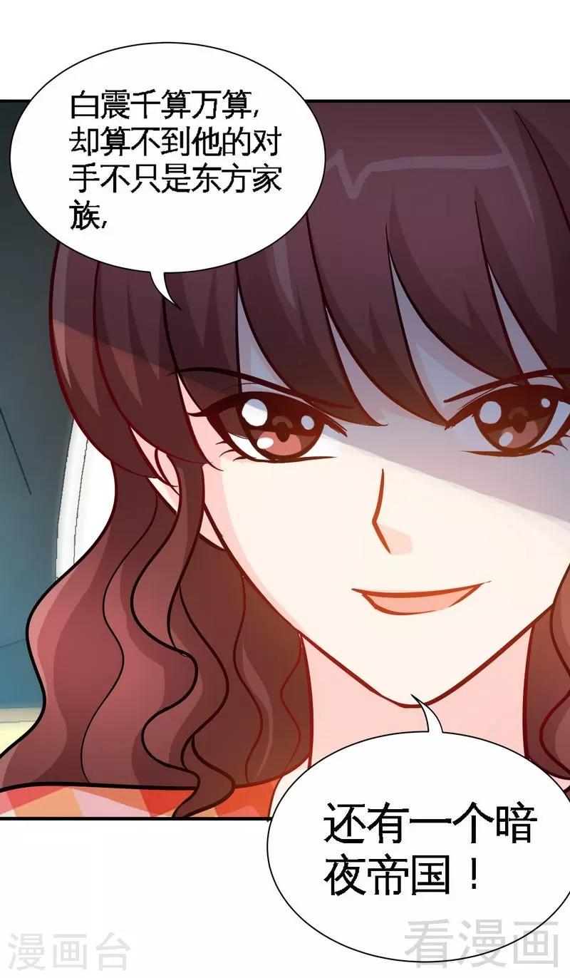 第172话 我的老婆你的女儿-第175话