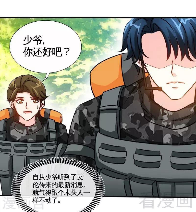 第172话 我的老婆你的女儿-第175话