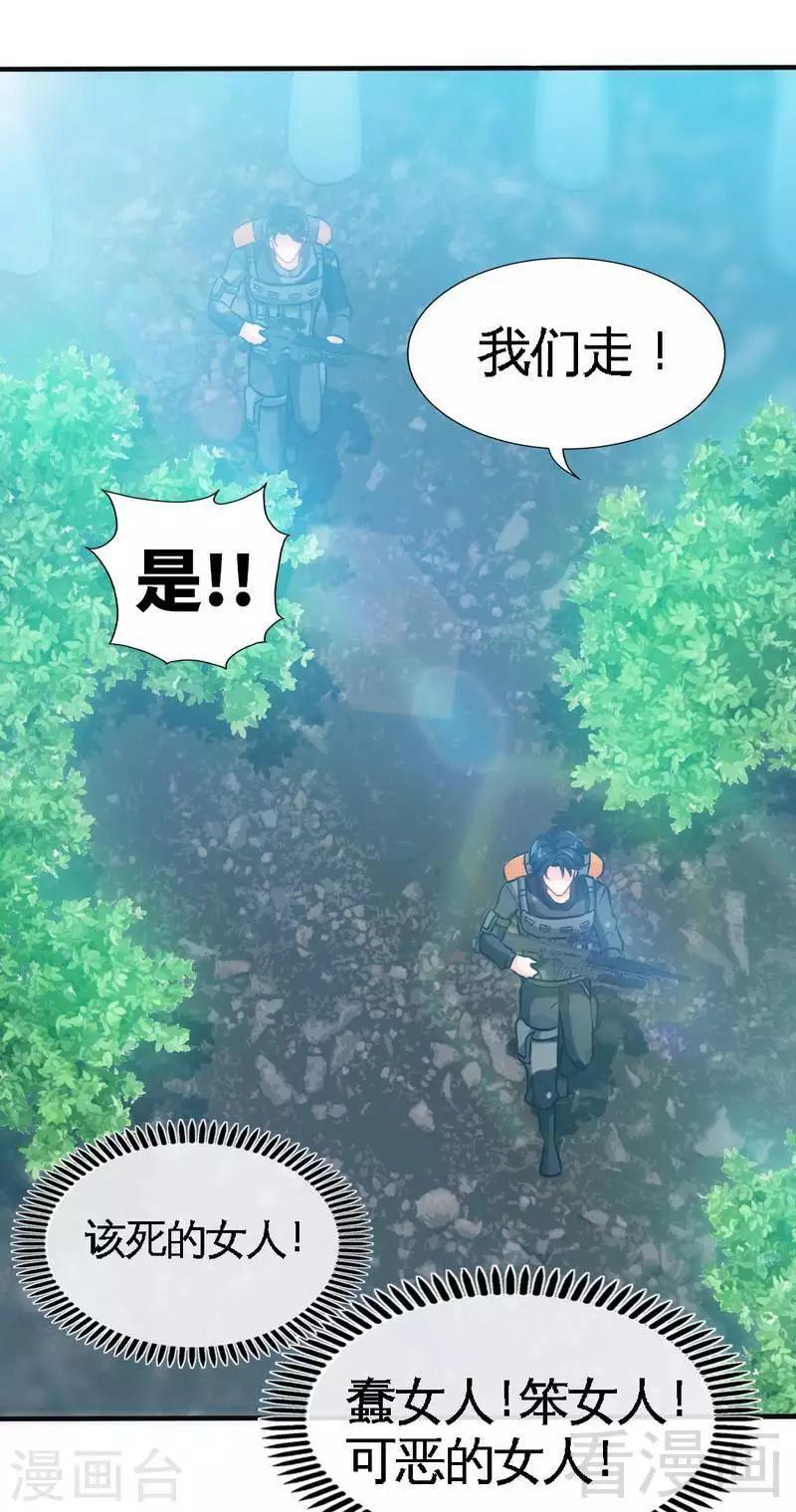 第172话 我的老婆你的女儿-第175话