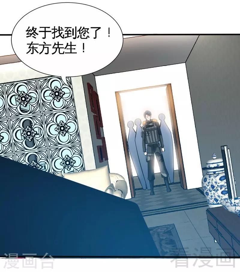 第172话 我的老婆你的女儿-第175话