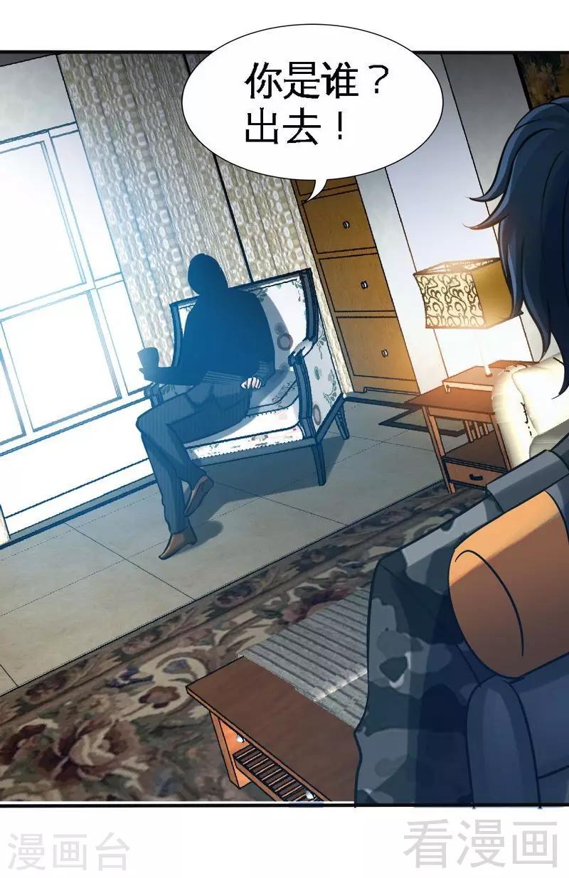 第172话 我的老婆你的女儿-第175话