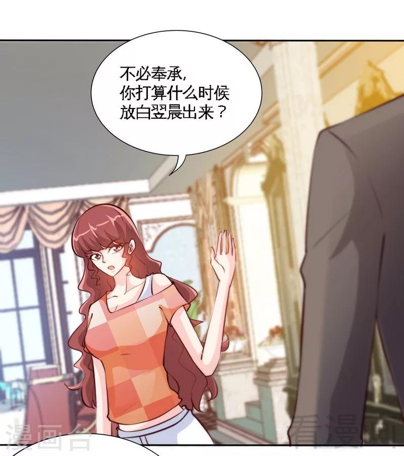 第172话 我的老婆你的女儿-第175话