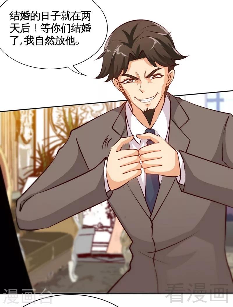 第172话 我的老婆你的女儿-第175话