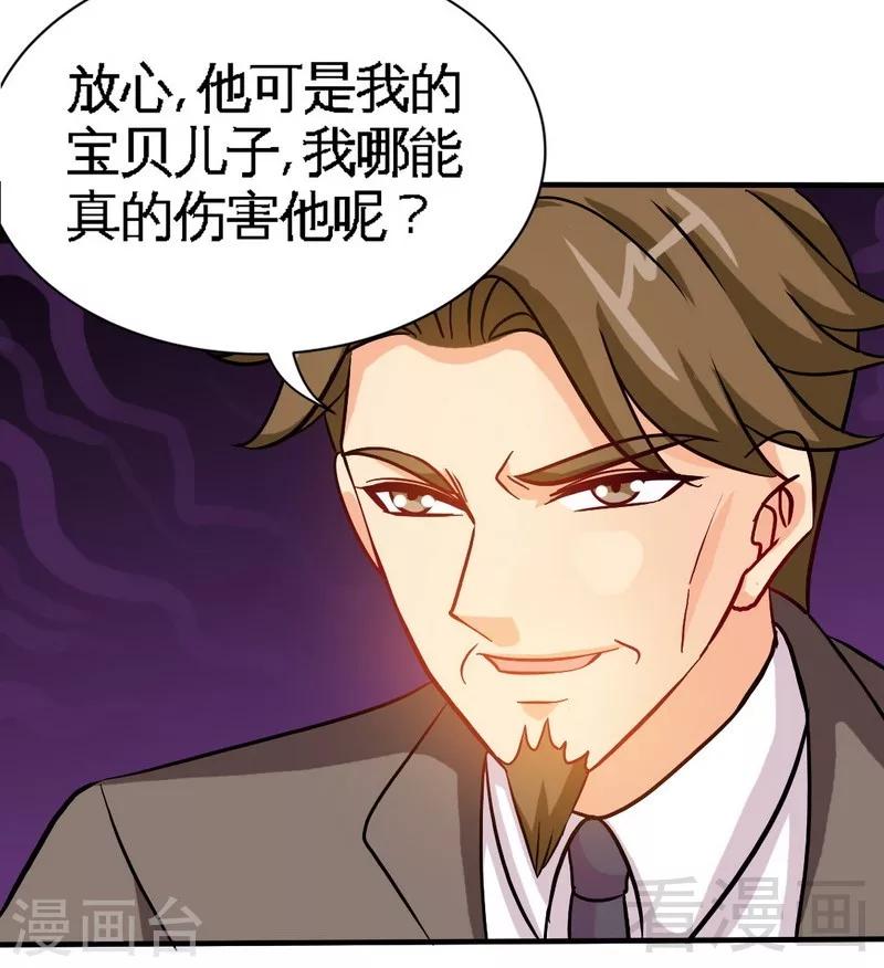 第172话 我的老婆你的女儿-第175话