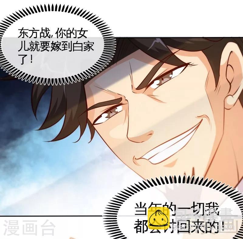 第172话 我的老婆你的女儿-第175话