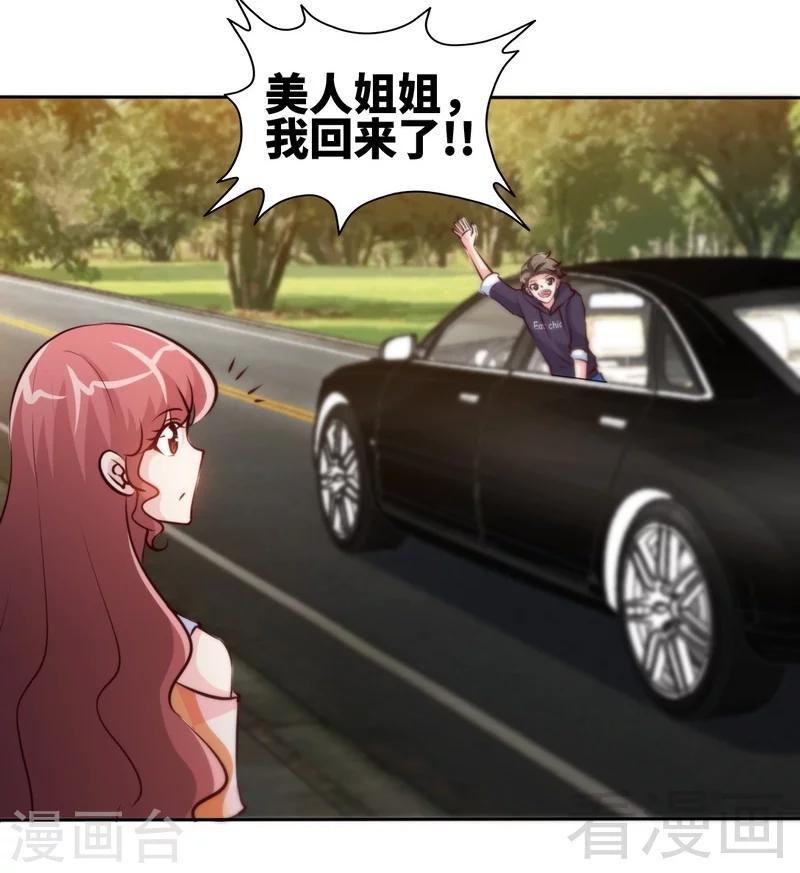 第172话 我的老婆你的女儿-第175话