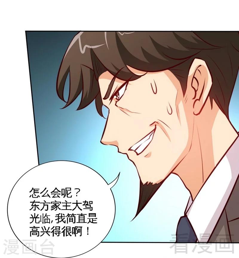 第174话 传说之帝王降临-第177话