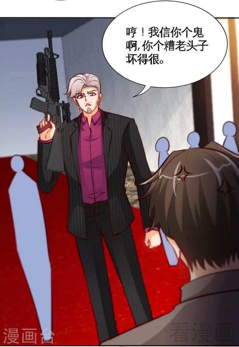 第174话 传说之帝王降临-第177话