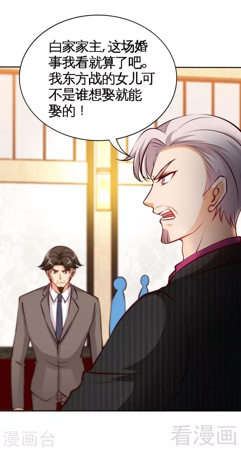 第174话 传说之帝王降临-第177话