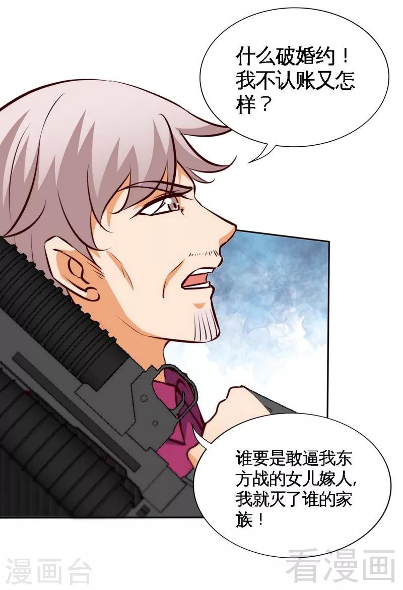 第174话 传说之帝王降临-第177话