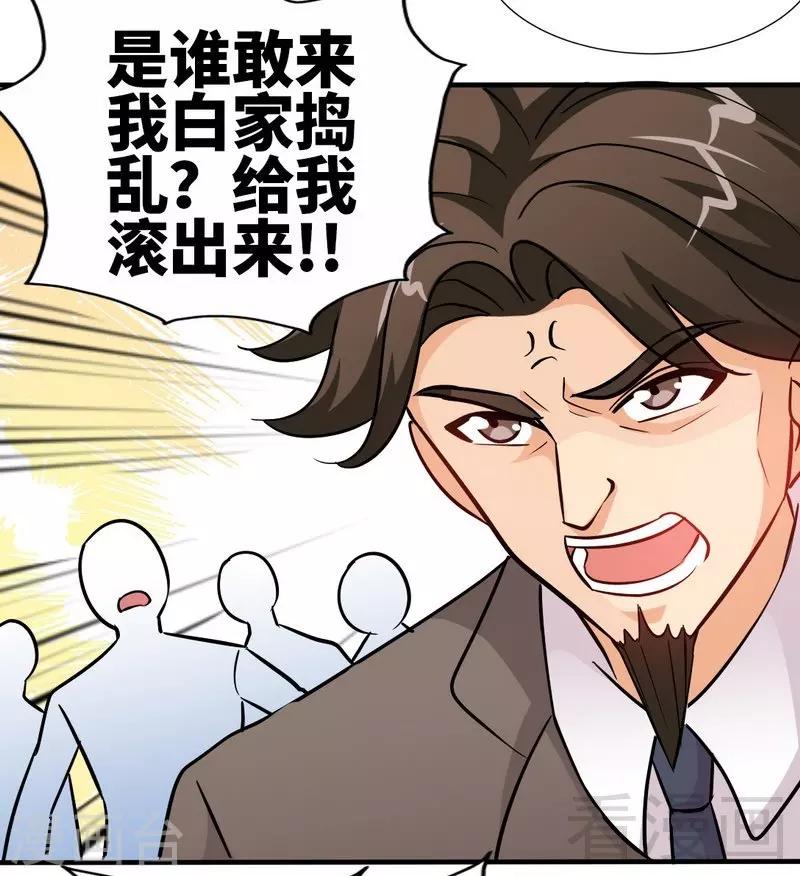 第174话 传说之帝王降临-第177话