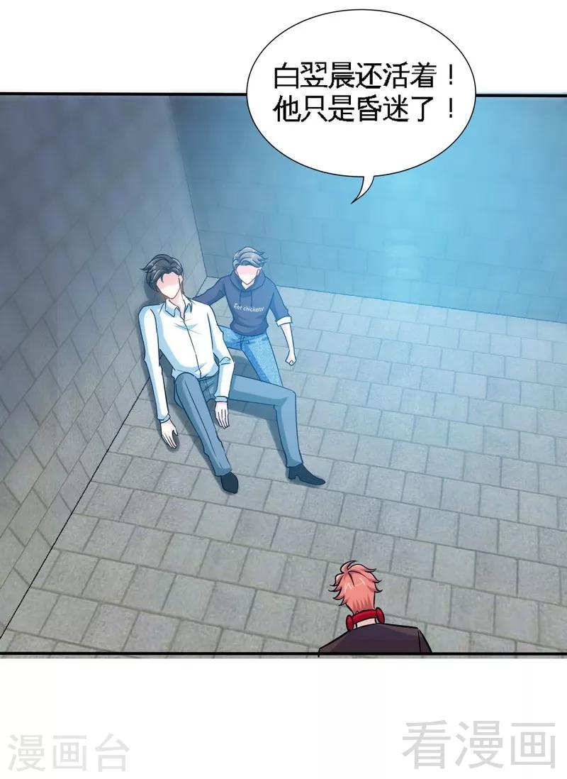 第174话 传说之帝王降临-第177话