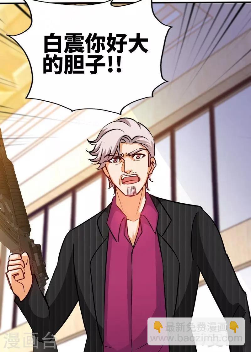 第174话 传说之帝王降临-第177话