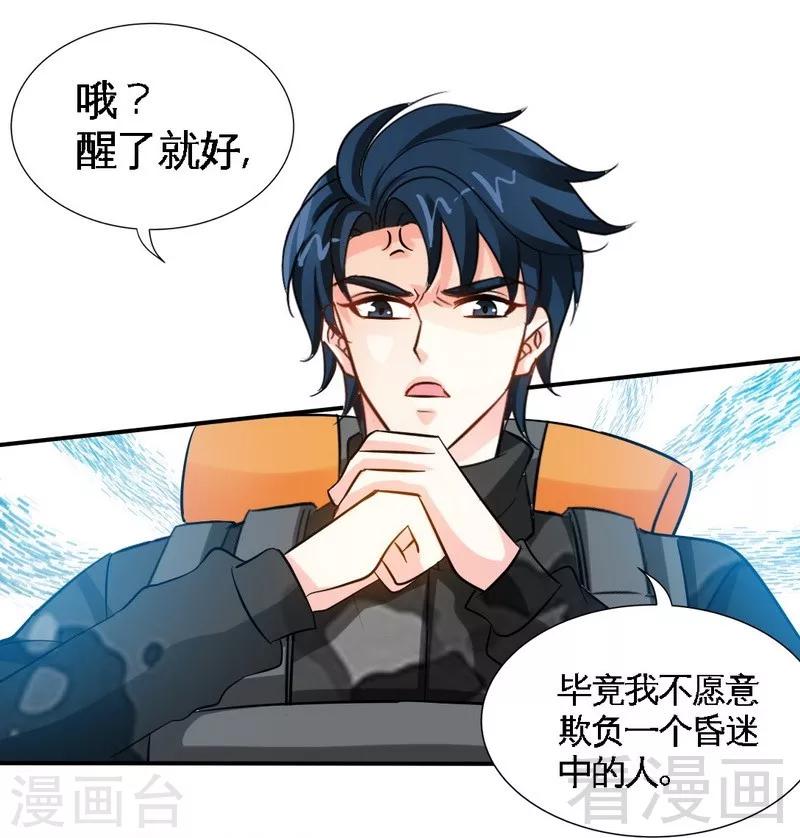 第174话 传说之帝王降临-第177话
