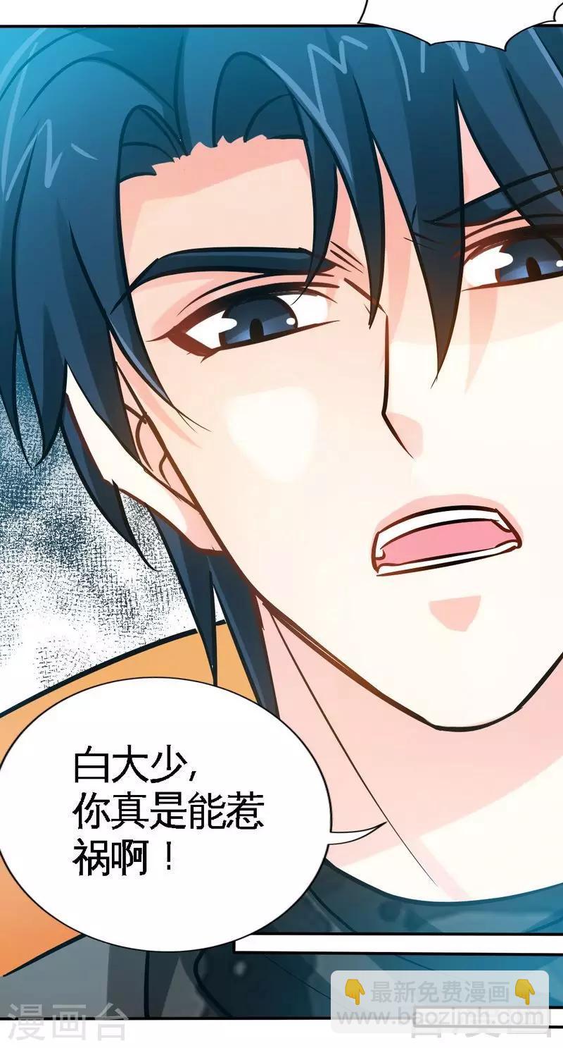 第174话 传说之帝王降临-第177话