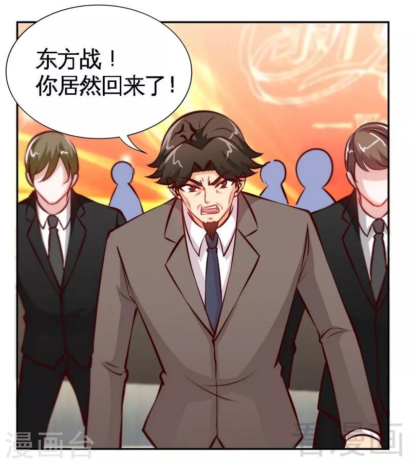 第174话 传说之帝王降临-第177话