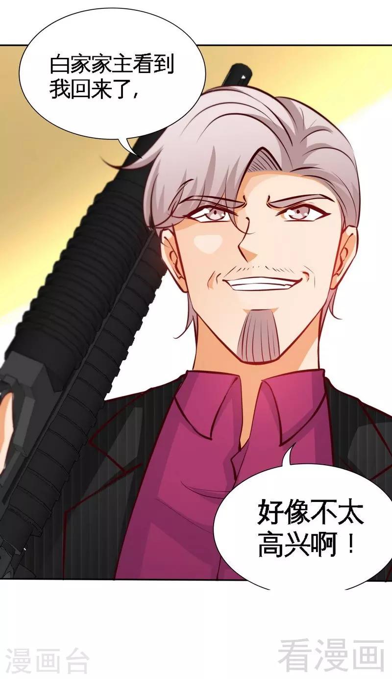 第174话 传说之帝王降临-第177话