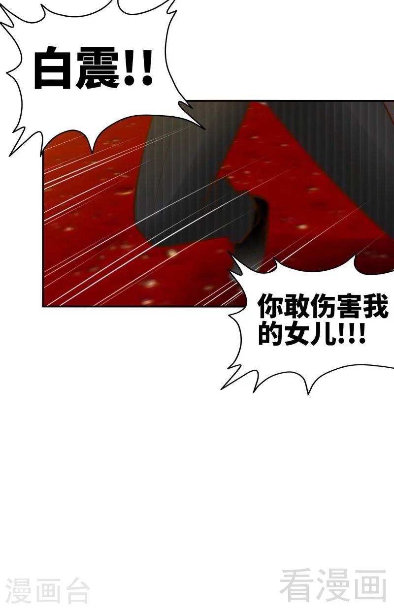 第176话 意外负伤-第179话