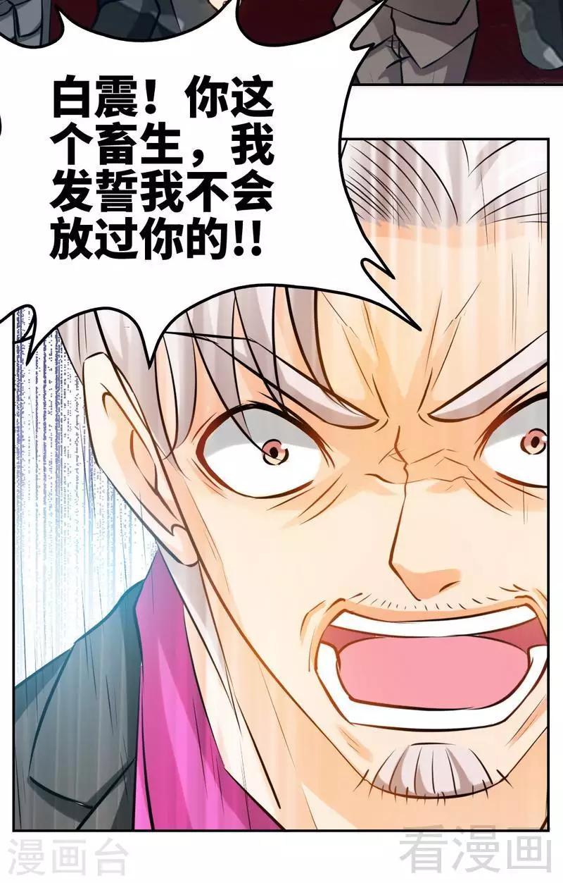 第176话 意外负伤-第179话