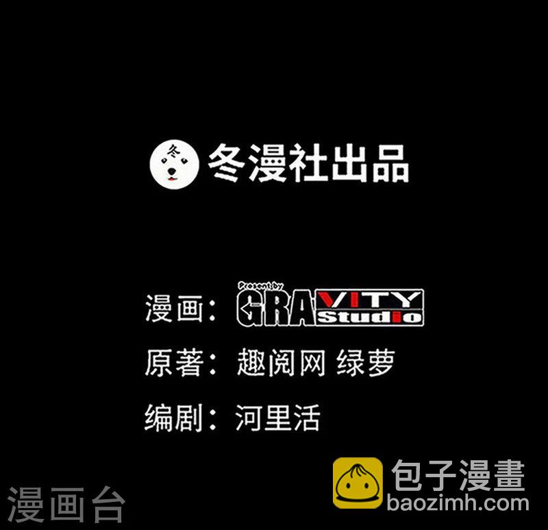 第176话 意外负伤-第179话