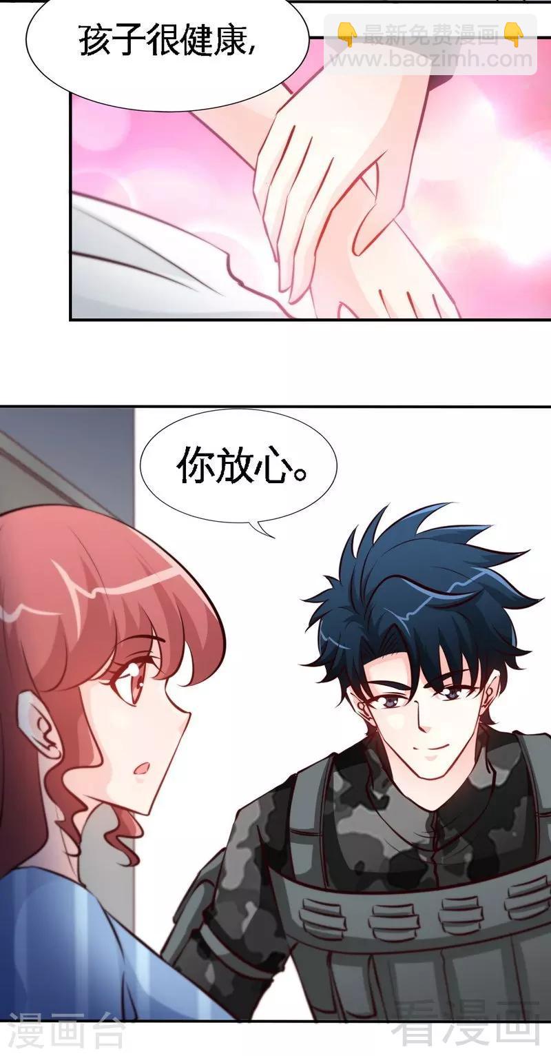 第178话 狠狠一吻-第181话